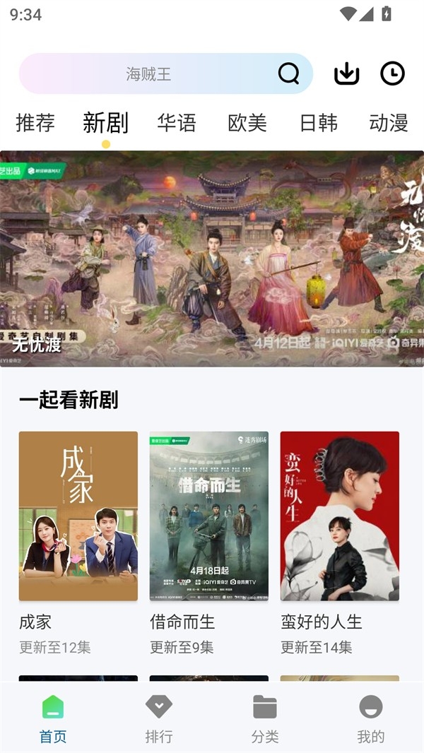 呱呱视频追剧最新官方版