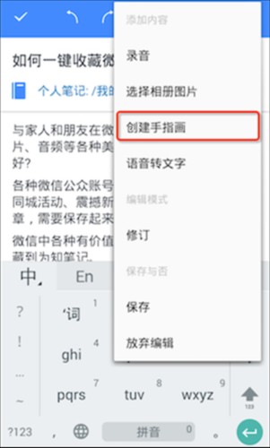 为知笔记重构版