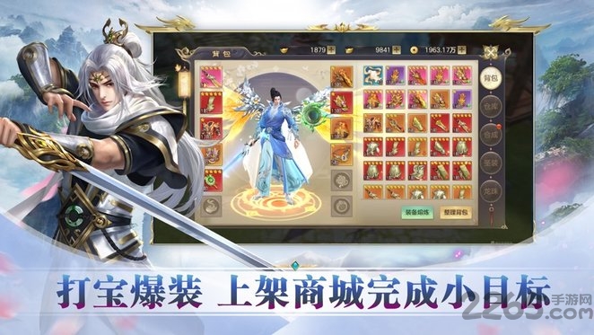 仗剑问道官方版 仗剑问道官方版(图1)