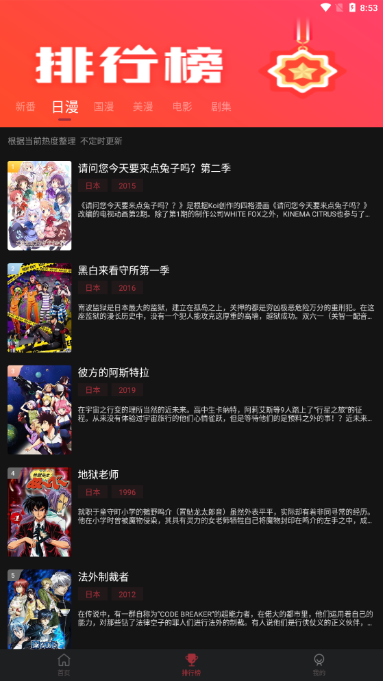 次元喵免费版