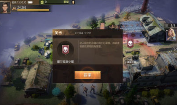 感染边缘