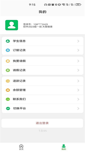 菜果云膳(图2) 菜果云膳(图2)
