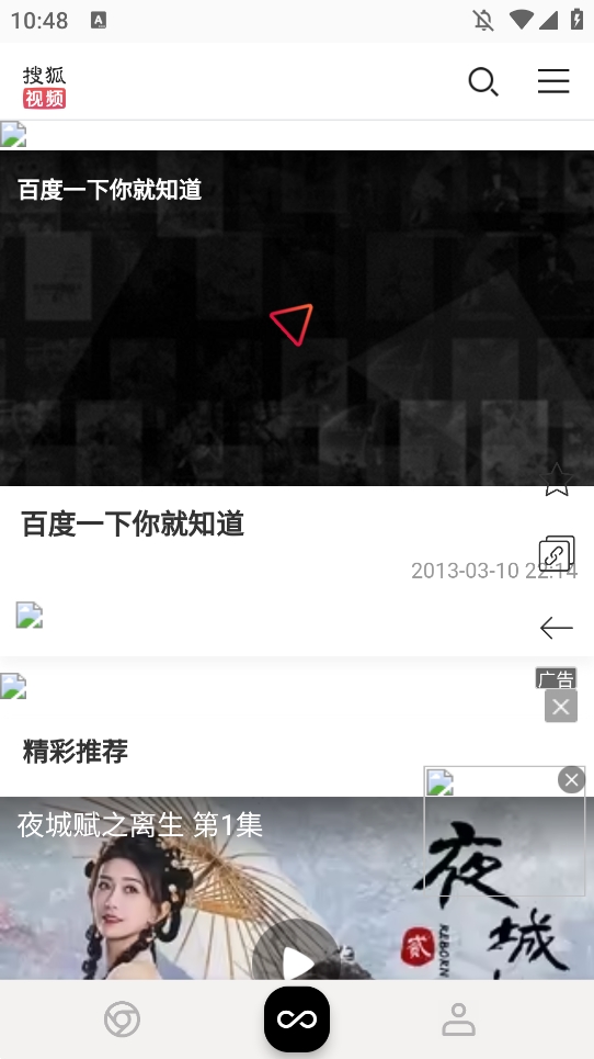 小蛇浏览器手机安卓版