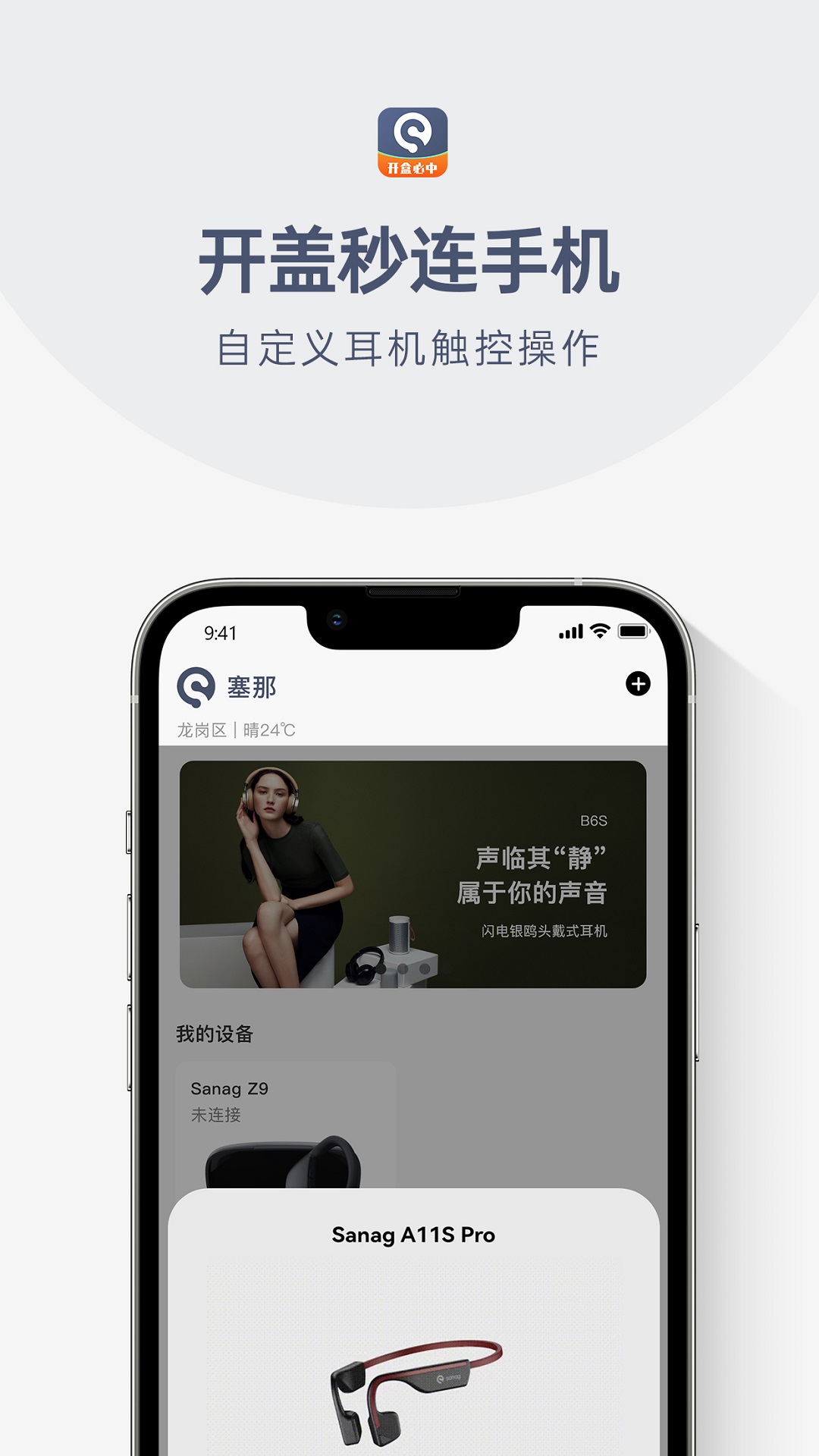 Sanag Sanag(图2)
