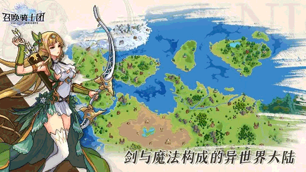 召唤骑士团像素版正式版免费