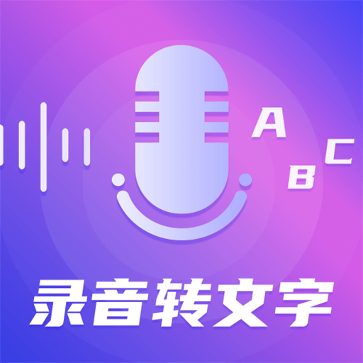 专业录音大师