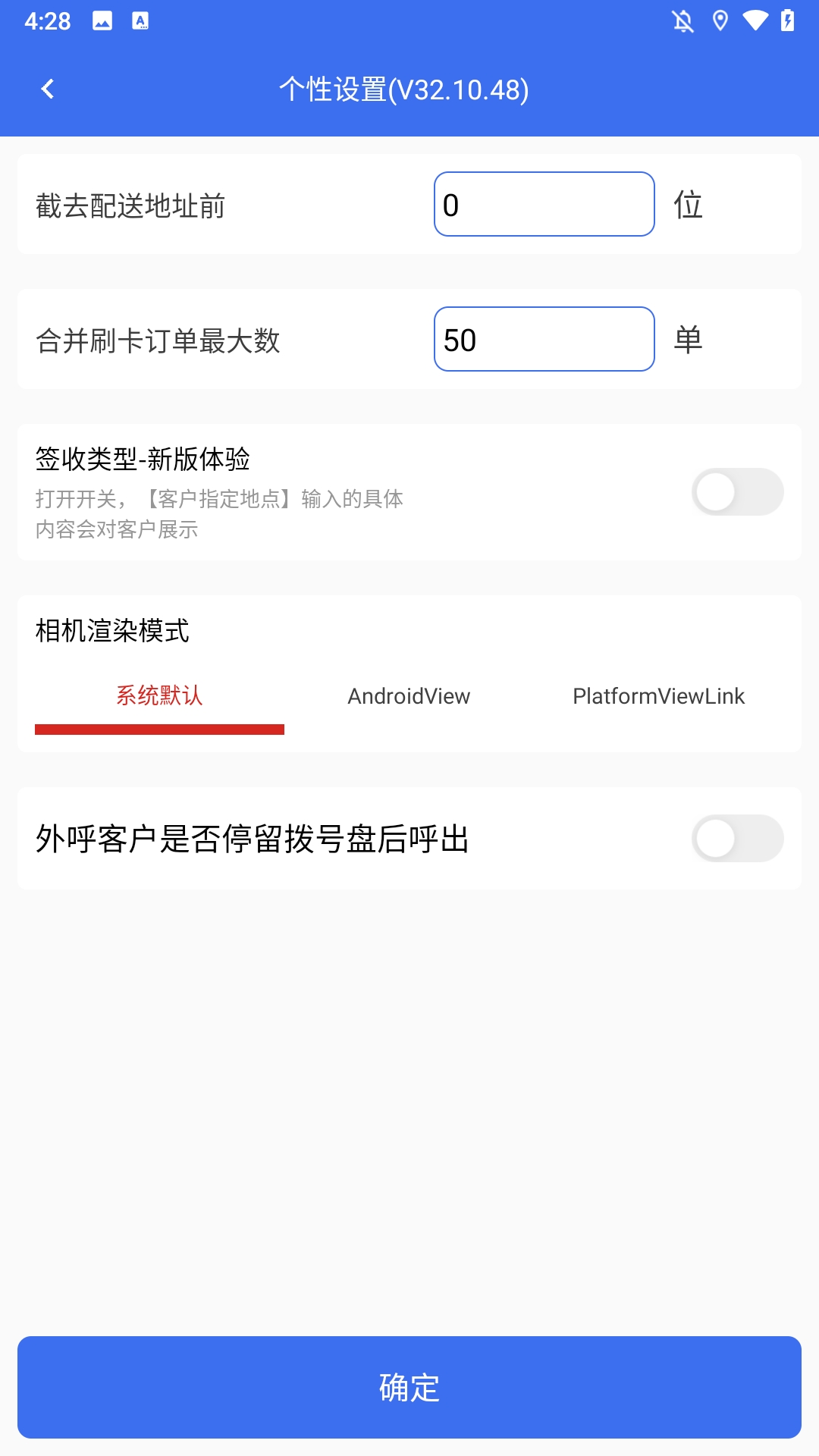 小哥工作台APP京东快递最新版(图9) 小哥工作台APP京东快递最新版(图9)