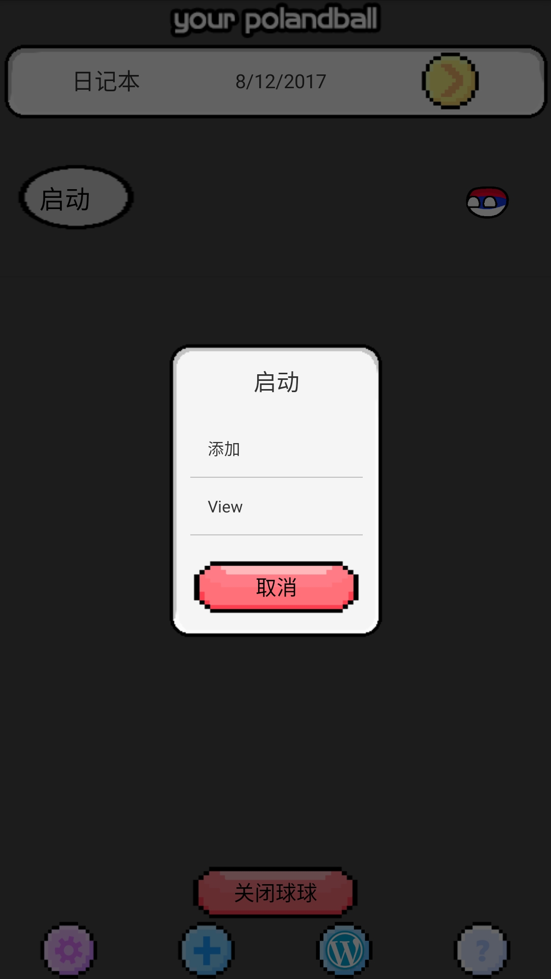 波兰球桌宠俄罗斯安卓版(图4) 波兰球桌宠俄罗斯安卓版(图4)