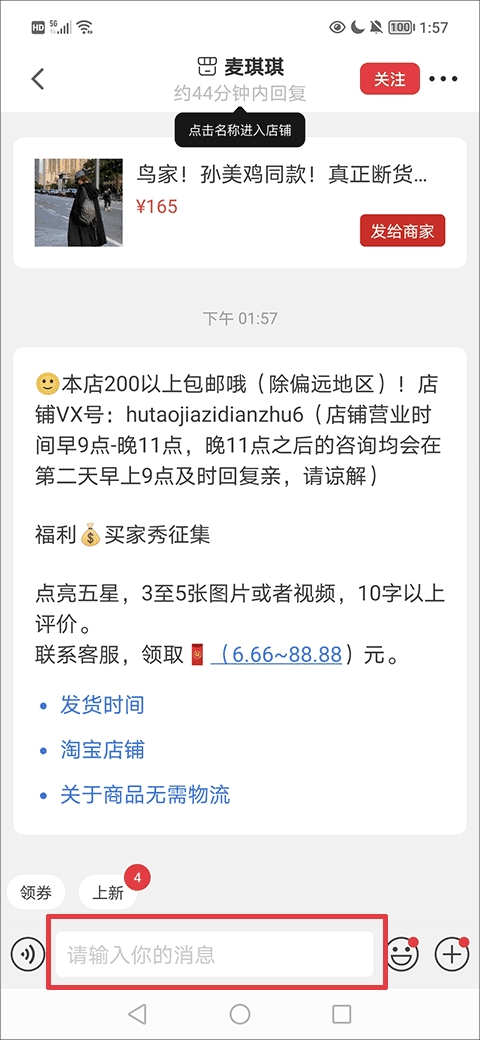 微店app手机客户端(图4) 微店app手机客户端(图4)