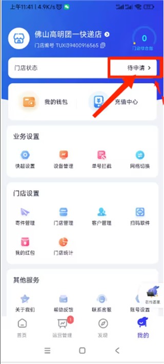 兔喜生活手机版(图7)