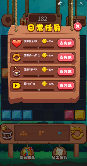 俄罗斯方块钻石版