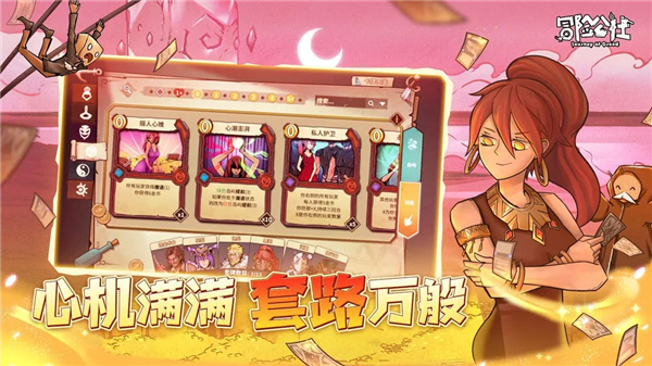 冒险公社官网正式版