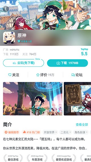 TAPTAP最新版