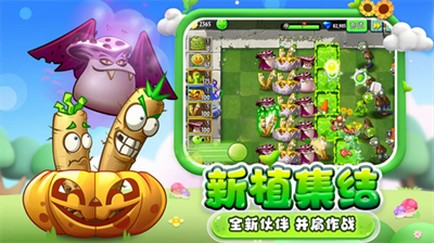 植物大战僵尸2无限金币钻石(图2) 植物大战僵尸2无限金币钻石(图2)