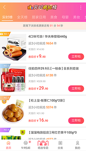 苏恩优惠券app(图1) 苏恩优惠券app(图1)