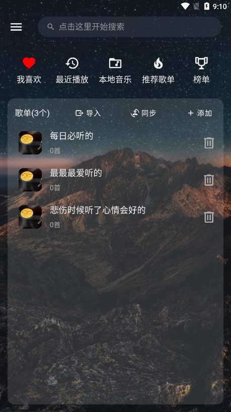 速悦音乐app官网安装官网版