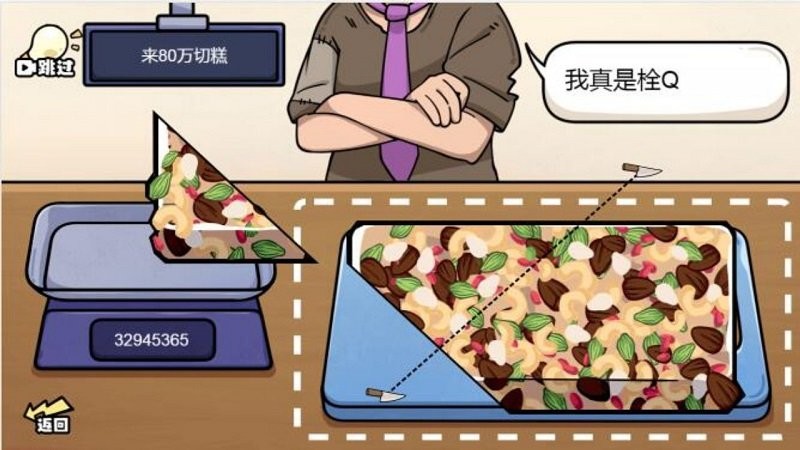 切得贼溜称量达人(图3) 切得贼溜称量达人(图3)