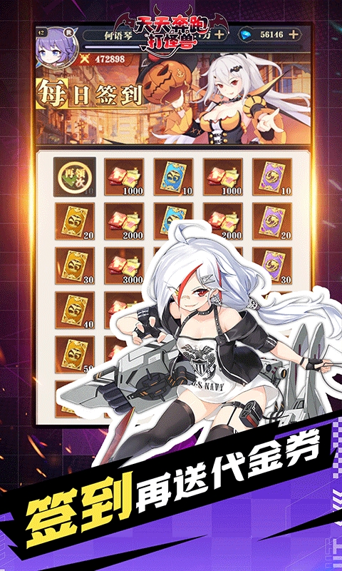 天天奔跑打怪兽官方最新版