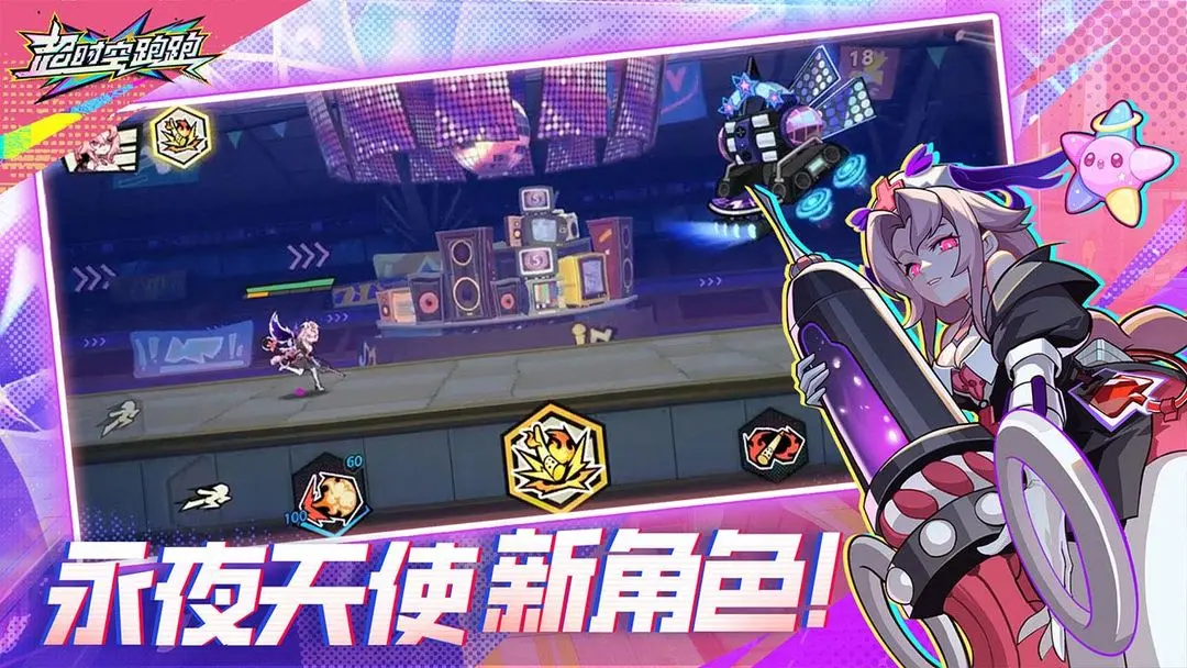 超时空跑跑双人模式最新版免费