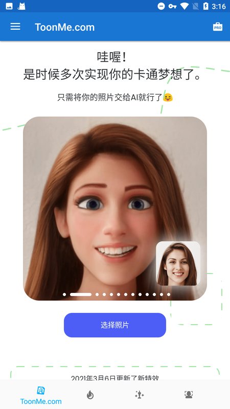 toonme迪士尼特效 toonme免费版(图2)