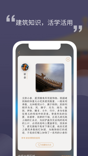 紫禁城365官网版(图1) 紫禁城365官网版(图1)