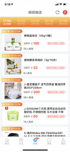 闻闻app(图8) 闻闻app(图8)