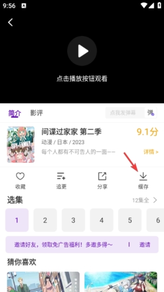 青草影评免费追剧