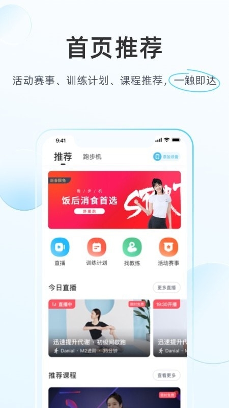 MERIT超燃脂app安卓版