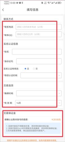 寻宝天行安卓版
