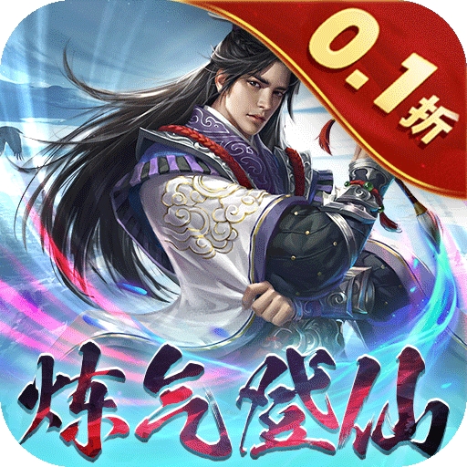 沧海一剑免费版手游