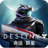命运群星最新版