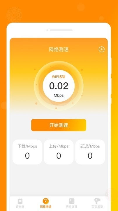 木心笔记新版app下载