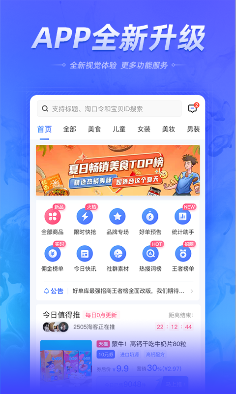 好单库(图3) 好单库(图3)
