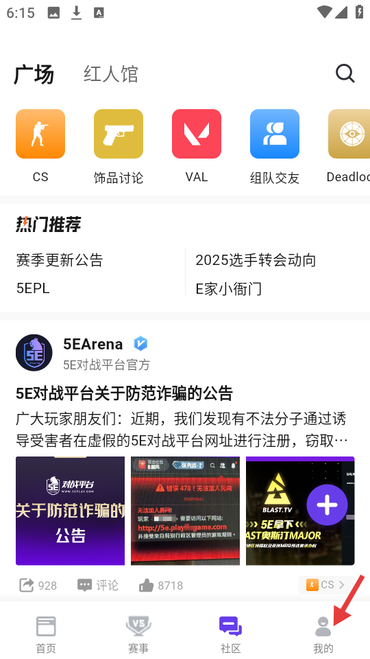 5e对战平台手机版(5eplay)(图3) 5e对战平台手机版(5eplay)(图3)