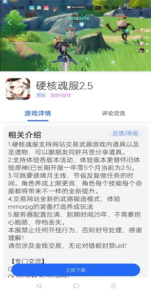 GM游戏社APP最新正版(图7) GM游戏社APP最新正版(图7)