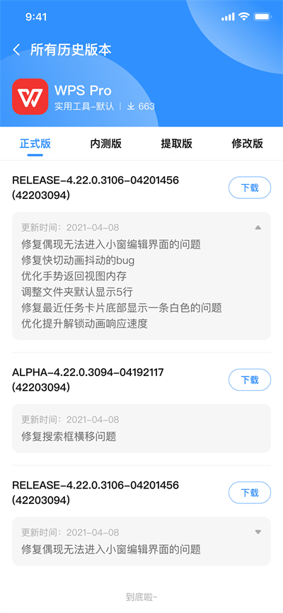 Appshare安卓版