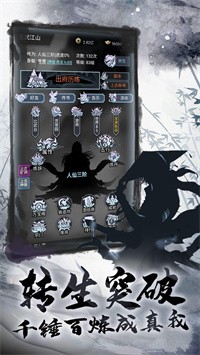 墨武江山文字游戏