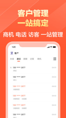 58同城商家端(图4) 58同城商家端(图4)