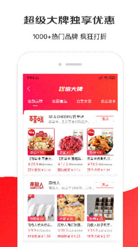 淘选生活app(图2) 淘选生活app(图2)