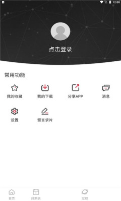 次元城动漫2026