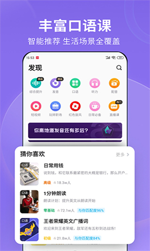 流利说阅读