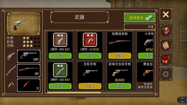 火枪与马刺2GunsnSpurs2最新版本(图5)