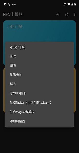 NFCToolsPRO官方正版(图7)