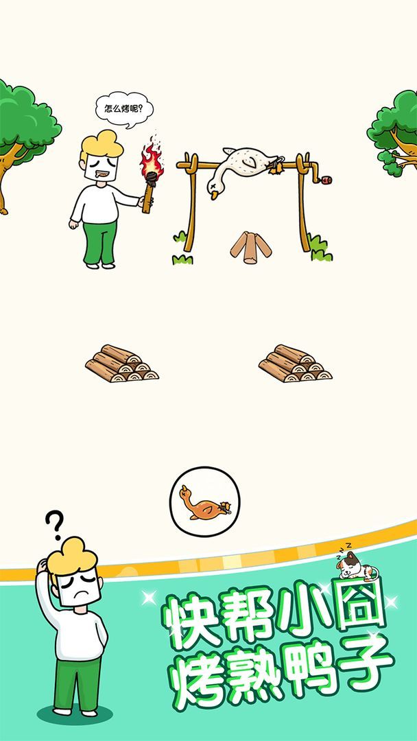 姐超有魅力游戏