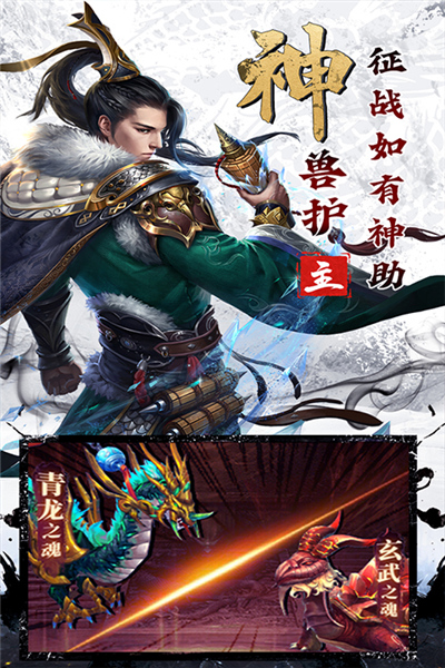 剑与盾免费手机版