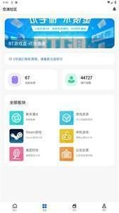 GM游戏社APP最新正版(图3) GM游戏社APP最新正版(图3)