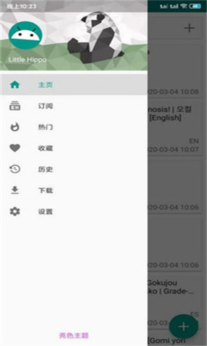 E站(EhViewer)安卓版