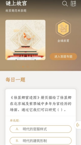 紫禁城365官网版(图7) 紫禁城365官网版(图7)