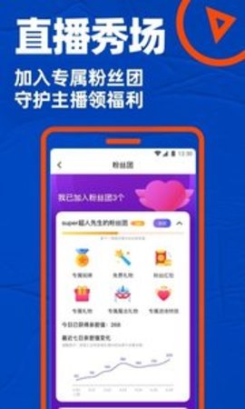 Blued官方版app