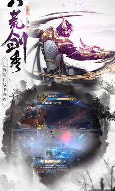 凡人飘渺传